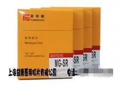 富明威氦氖激光胶片