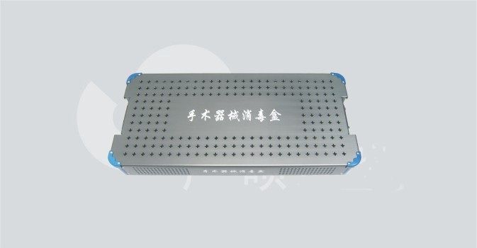 腹腔镜器械消毒盒