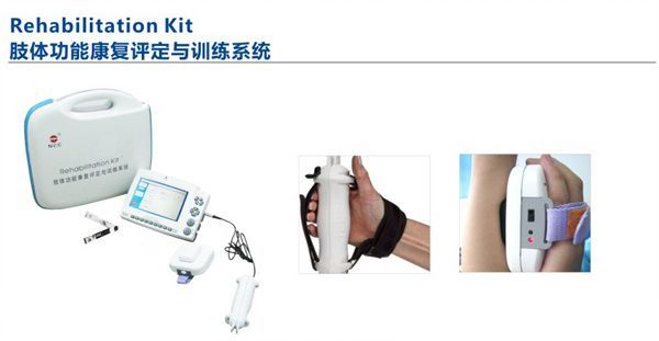 肢体功能康复评定与训练系统