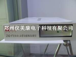 心脑血管功能诊断仪