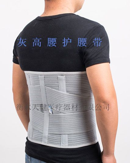 腰部固定带II型