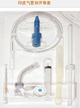 经皮气管切开组套