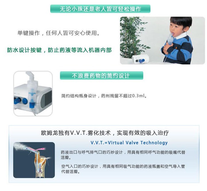 家用压缩式吸入器