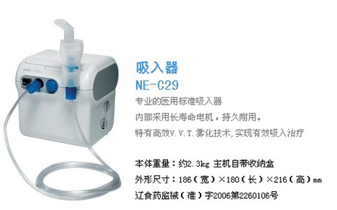 医用压缩式雾化吸入器