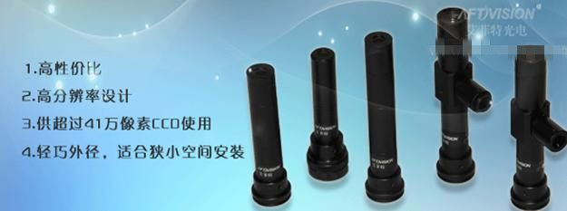 工业显微镜头