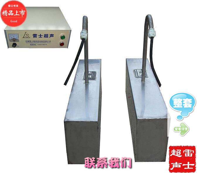 超声波清洗机振盒