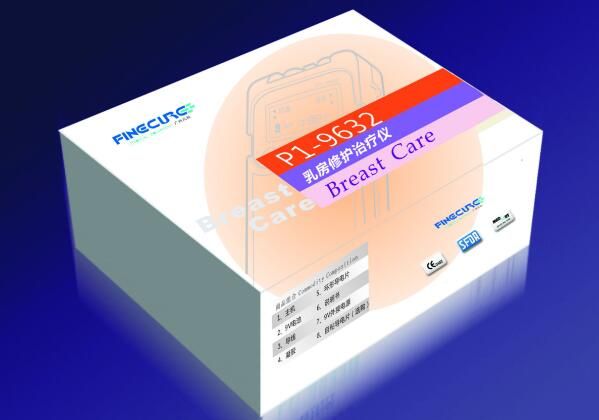 乳房修护治疗仪