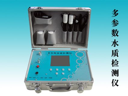 多功能水质测试仪