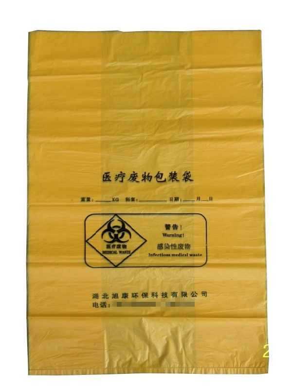 医疗废物垃圾袋