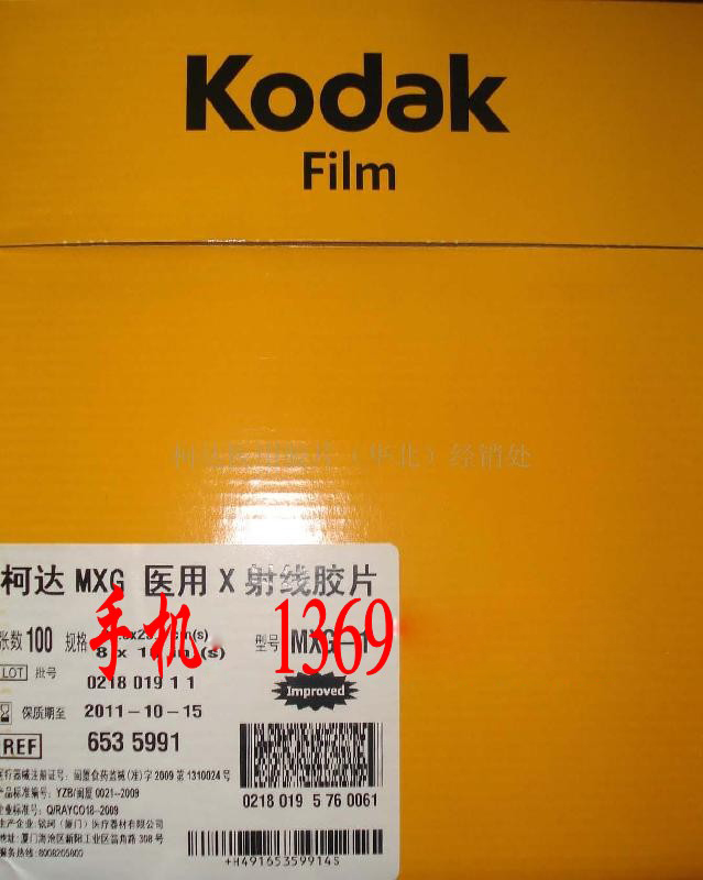 医用胶片