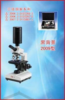 一滴血检测仪2009型