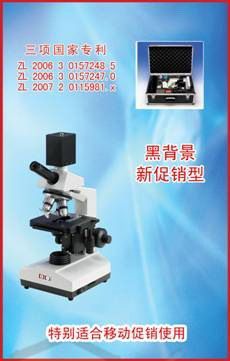 一滴血检测仪2009A型