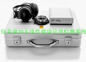 光波共振扫描仪