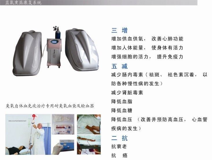 蓝氧中药熏蒸舱