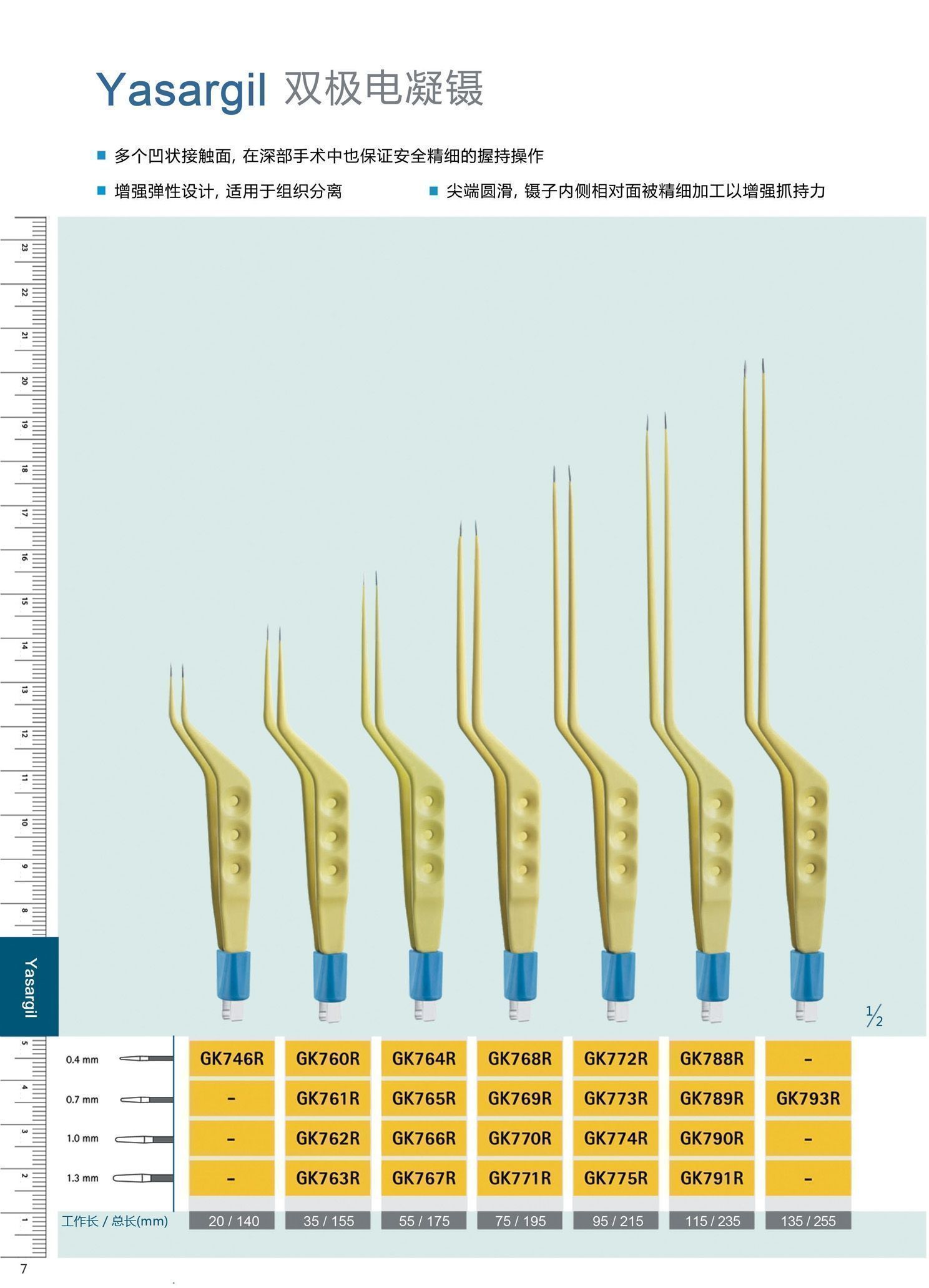 蛇牌镊子GK770R系列