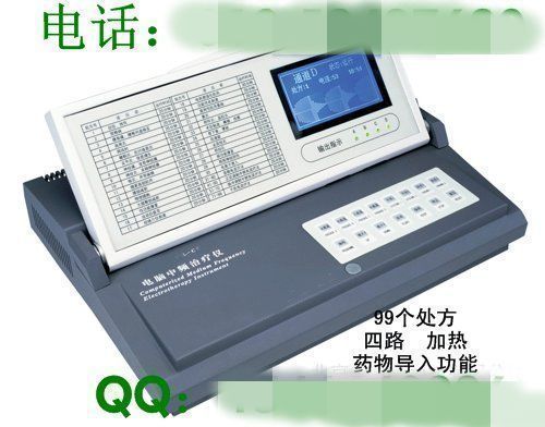 FK-Z009 电脑中频治疗仪