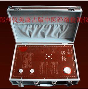 4代经络检测仪