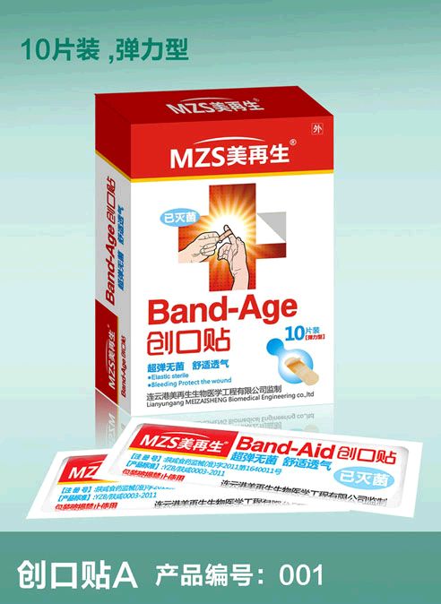 美再生创口贴10片