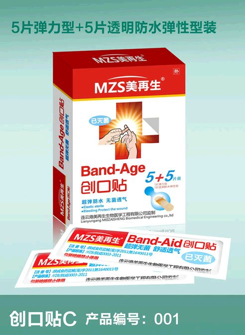 美再生创口贴5+5
