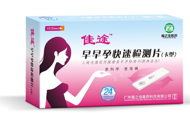 早孕快速检测卡