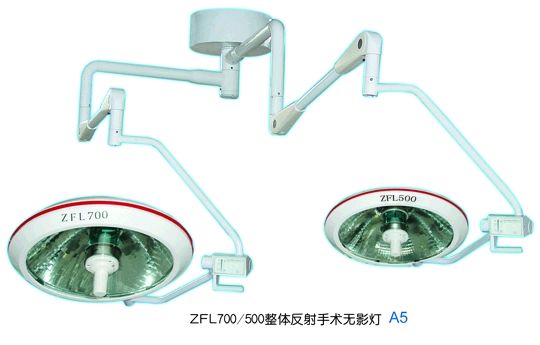 整体反射手术无影灯