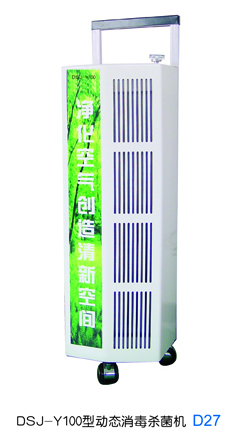 动态消毒杀菌机(移动式)