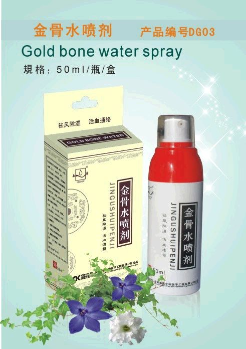 金骨水