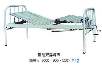 钢制双摇病床