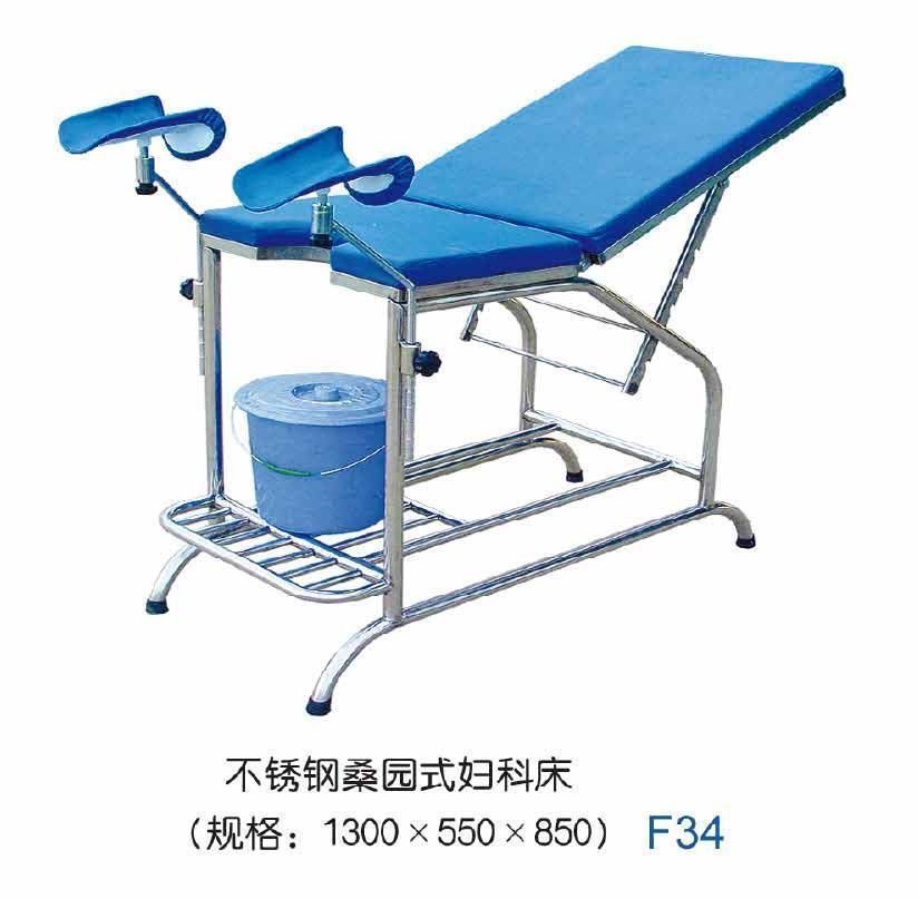 不锈钢制桑园式妇科床