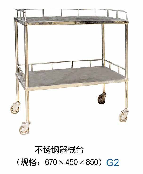 不锈钢器械台