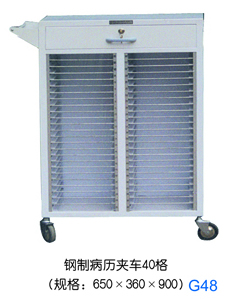 40格钢制病历夹车
