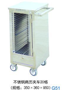 20格不锈钢病历夹车