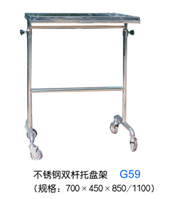 不锈钢双杆托盘架