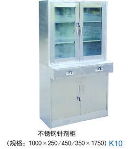 不锈钢针剂柜