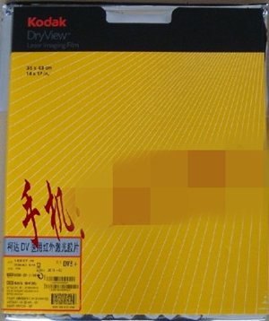 柯达8150医用胶片