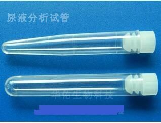 全自动尿液分析仪试管