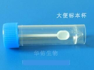 大便标本杯