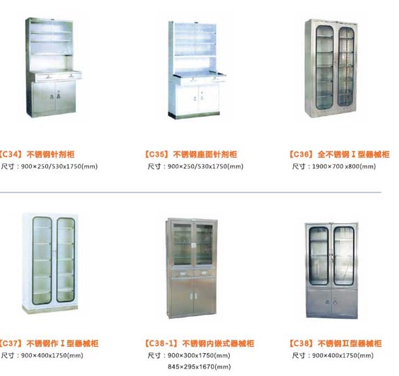 全不锈钢针剂柜,钢制喷塑针剂柜