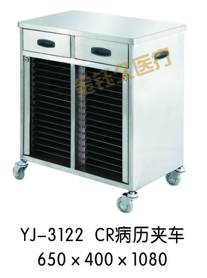 不锈钢病例夹车