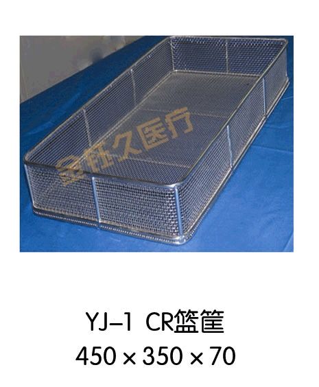 不锈钢清洗篮筐