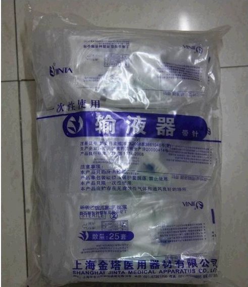 一次性输液器