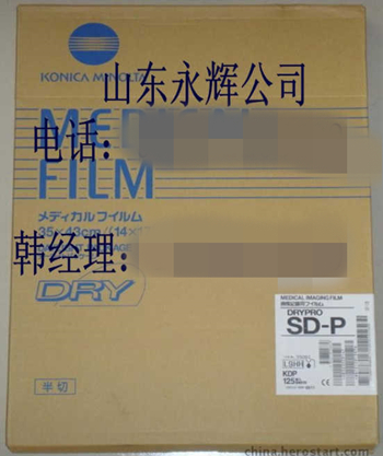 柯尼卡CT红外激光胶片