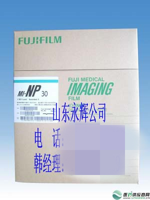 富士热敏医用胶片