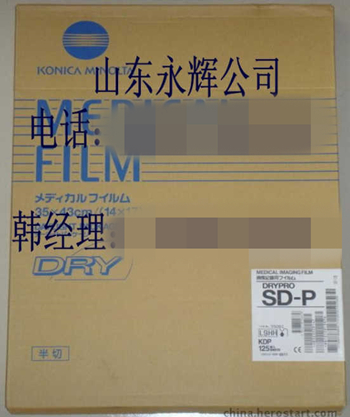 柯尼卡医用激光胶片
