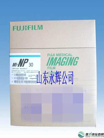 富士医用胶片