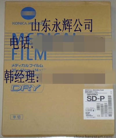 柯尼尔激光胶片SD-Q