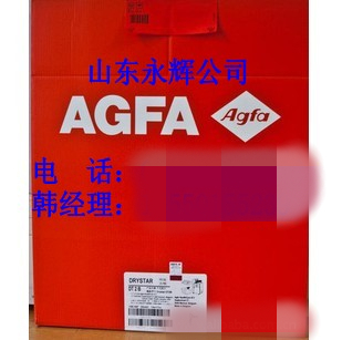 爱克发普通胶片