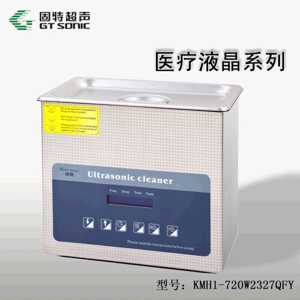 超声清洗医疗液晶系列