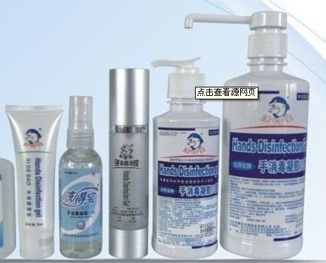 洁净抗菌洗手液