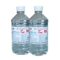 95%医用酒精 乙醇消毒液